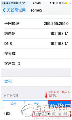 iphone6s怎么去视频广告5