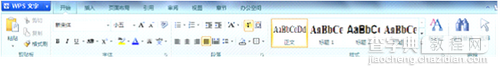 WPS Office 2012界面风格如何切换2