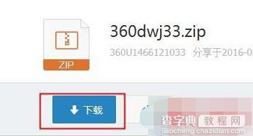 Win7系统电脑总是突然断网的故障原因分析及解决方法1