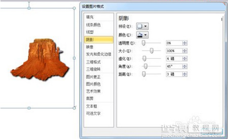 用Word 2010怎么抠图？6