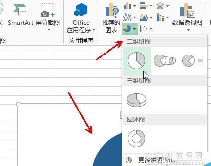 excel如何制作饼图?3