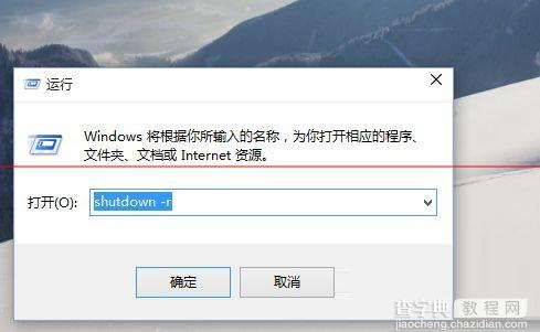 Win10系统出现无法正常关机或重启的解决方法6