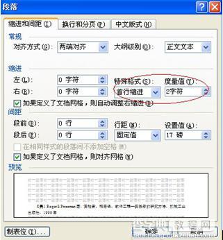 Word中文字在表格单元格中无法显示2