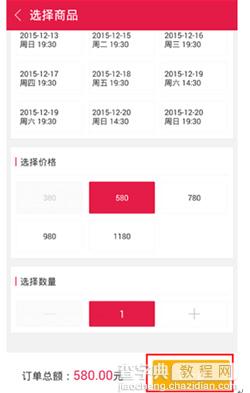 大麦网电子钱包支付验证1