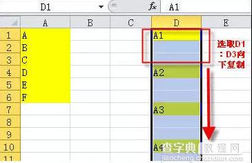 7个excel公式复制高级技巧7