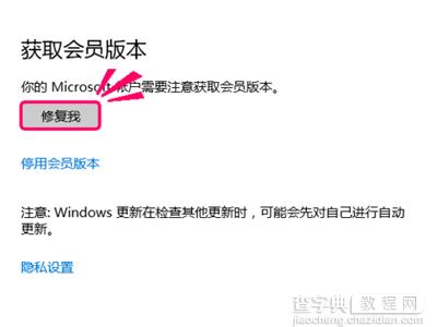 Win10预览版选择“修复我”时出现80080300错误怎么办？1