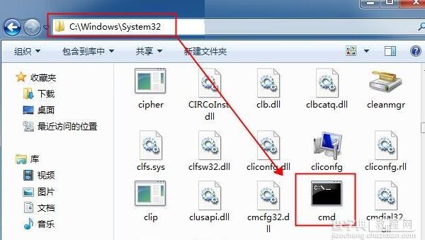 Win7运行cmd命令提示“Windows找不到文件”的原因及解决方法1