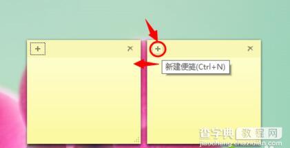 win8.1系统怎么使用便签记录备忘信息3