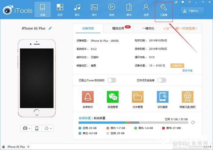 日版iPhone拍照声音怎么关？4