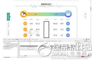 智学网怎么看年级排名7