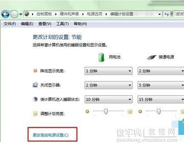 Win7系统如何开启混合睡眠模式？1