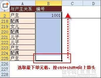 7个excel公式复制高级技巧3