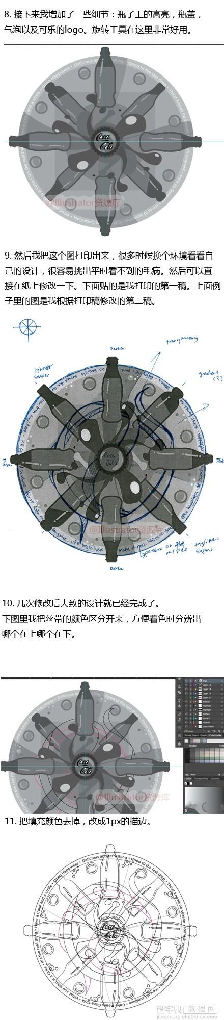 巧用Illustrator绘制设计曼陀罗可乐效果和调色过程7