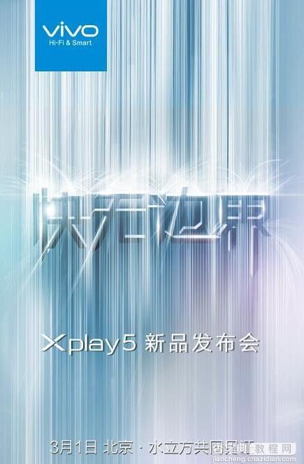 vivo Xplay5怎么样1