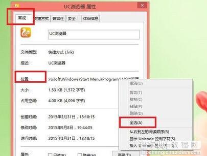 win8右键菜单怎么自定义添加常用软件7