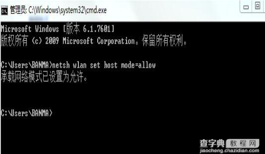 win8系统不能用wifi共享精灵的原因及解决方法5