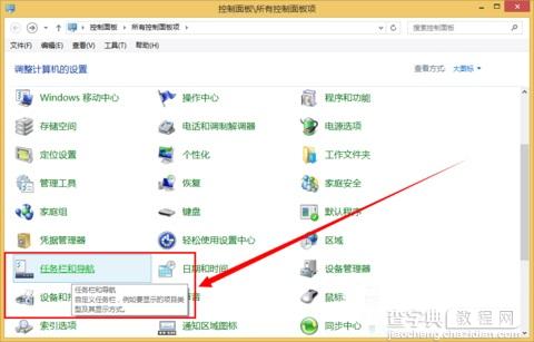 Win8系统下快速关闭桌面超级菜单的方法3