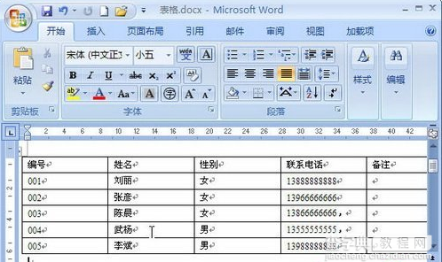 如何将Word2007文字转换为表格4