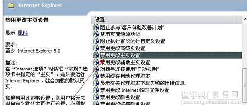 xp系统IE主页被恶意锁定的解决方法1