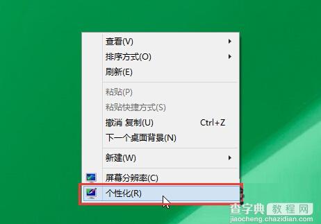 Win10自定义设置桌面壁纸的方法1