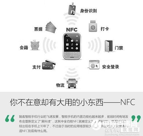 NFC功能是什么1