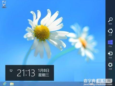 Win8系统下快速关闭桌面超级菜单的方法1