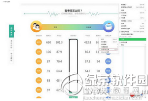 智学网怎么看年级排名4