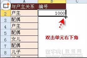 7个excel公式复制高级技巧2