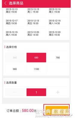 大麦网电子钱包支付验证4