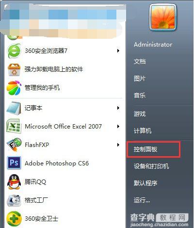 Win7取消开机自动运行放大镜功能的方法1