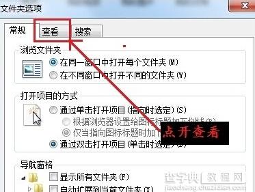 win7系统下修改文件格式后缀的方法2