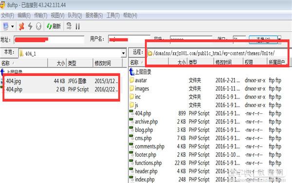 网站404页面设置方法和注意事项5