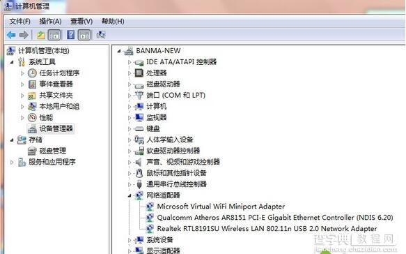 win8系统不能用wifi共享精灵的原因及解决方法3