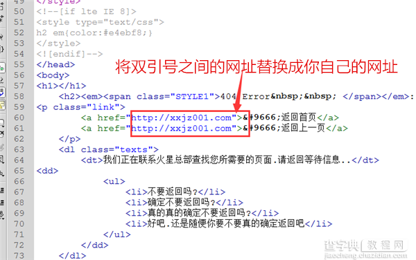 网站404页面设置方法和注意事项4