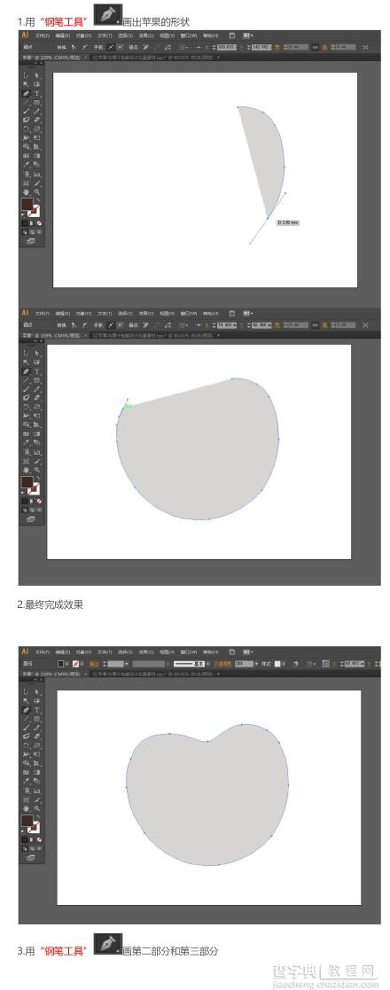 巧用Illustrator设计渐变网格绘制一个矢量苹果2