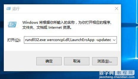 Win10错误报告查找问题解决方案2