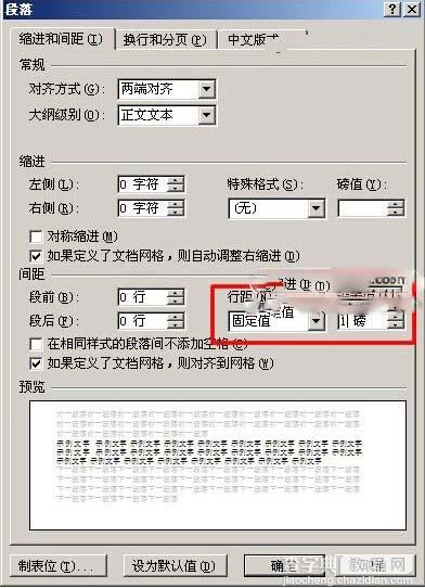 怎么删除Word文档中的空白页7