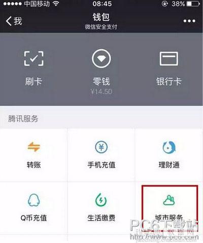 微信怎么办护照2