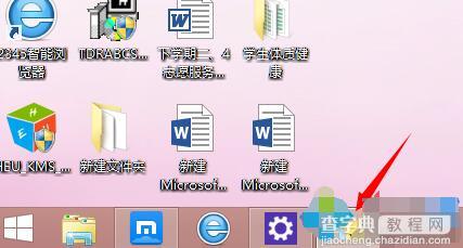 win8.1系统怎么使用便签记录备忘信息5