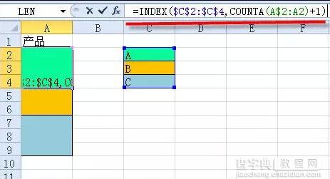 7个excel公式复制高级技巧8