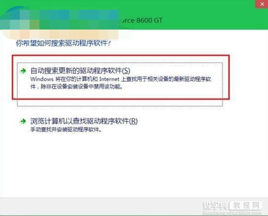 Win10系统下更新无线网卡驱动的方法2