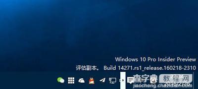 去掉Win10预览版14271通知区域的白框箭头的方法1