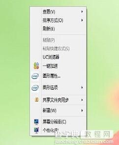 win8右键菜单怎么自定义添加常用软件8