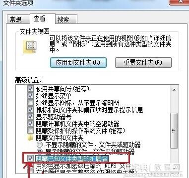 win7系统下修改文件格式后缀的方法3