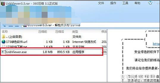 win7系统中删除U盘使用历史记录的方法1