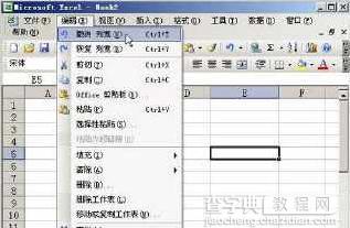 Excel中提示“#REF”错误2