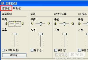 麦克风和声卡连接正常却无法录音3