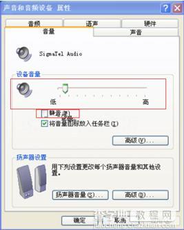 音量控制错误导致声音故障1