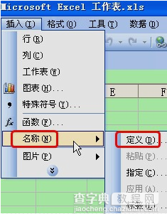 如何为Excel工作表设置表格定义1