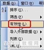 如何为Excel工作表设置表格定义3